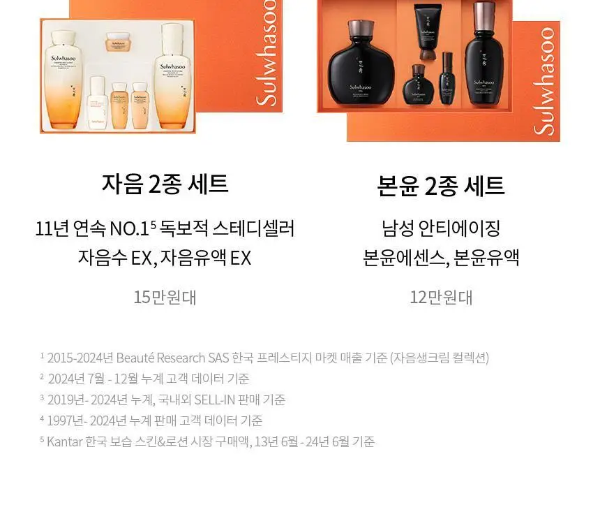 [업체배송][NEW/미백] 설화수 자정앰플세럼 30ml 기획 (자정수40ml+자정앰플세럼7ml+자정기미코렉터3ml) 상세페이지 22